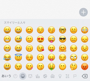 絵文字キーボード iphone ipad