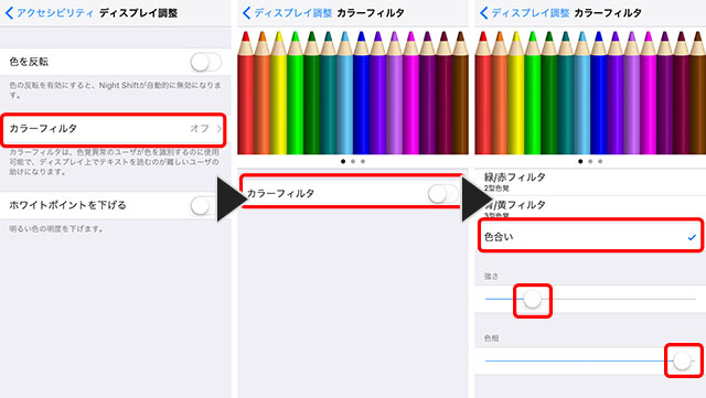 how-to-adjust-color-setting-on-ios-02