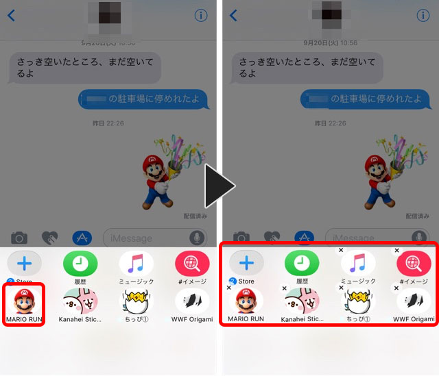 how-to-delete-sticker-on-ios10-02