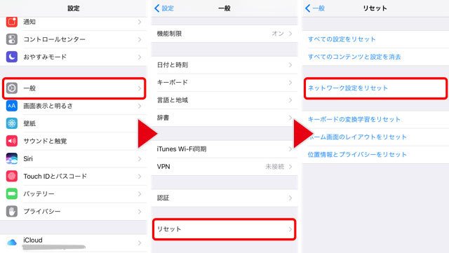 how-to-reset-network-setting-01