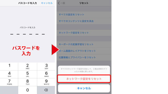 how-to-reset-network-setting-02