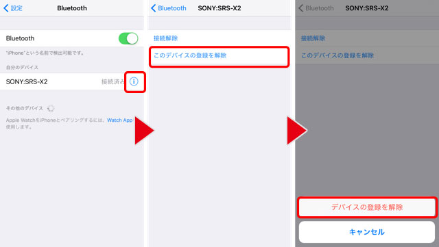 reset-bluetooth-setting