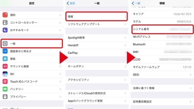 how-to-check-serial-number-of-iphone-ipad