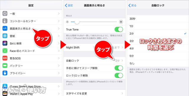 Iphone Ipad 画面が暗くなってしまったときの対処方法 りんごの使い方