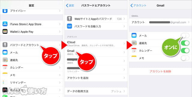 操作方法 メールアプリで「すでに追加されています」と出た時の対処方法 iPhone iPad