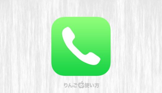 の 丸 オレンジ iphone iOS14のiPhoneで緑の点&緑色の丸はなに？消す方法はある？