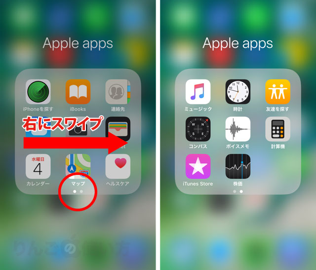 Iphone Ipadのapp Storeのアイコンが見つからない時の探し方 Ios Ipados 14対応 りんごの使い方