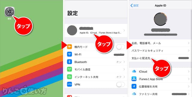 変更 apple id Apple IDの変更方法と事前準備