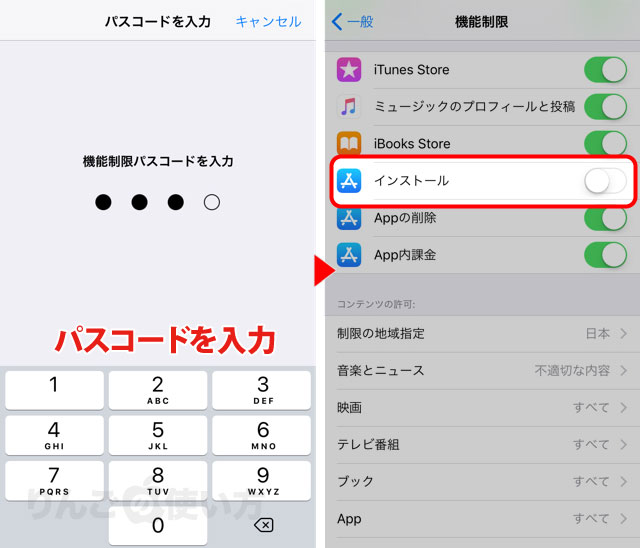 Iphone Ipad App Storeのアイコンが見つからない時の探し方 りんごの使い方