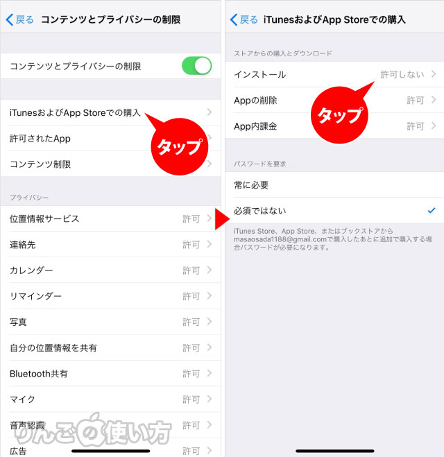 Iphone Ipad App Storeのアイコンが見つからない時の探し方 りんごの使い方