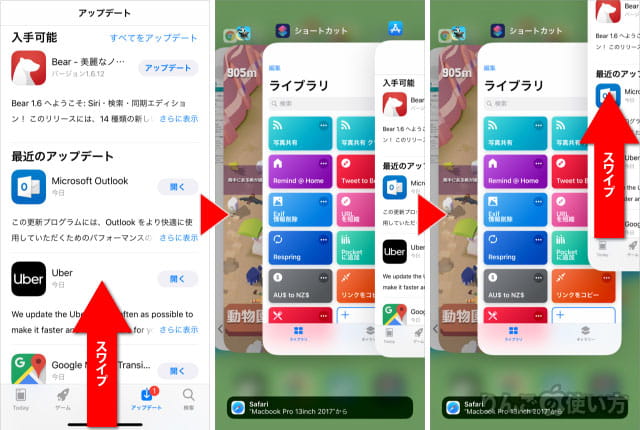 アプリの強制終了方法 iphone ipad