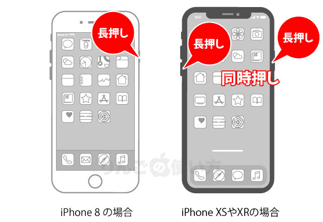 Iphone Ipadの電源を切れない オフにできないときの対処方法 りんごの使い方