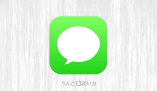 Iphone Ipad メッセージの吹き出しの色 青 緑 グレー の違いは何 りんごの使い方