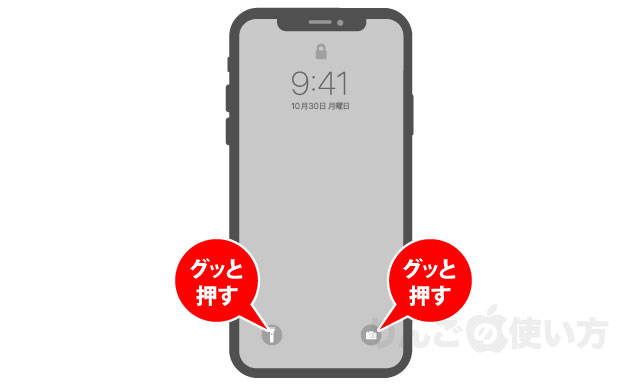 Iphone ロック画面でカメラや懐中電灯が起動できない そんなときは りんごの使い方