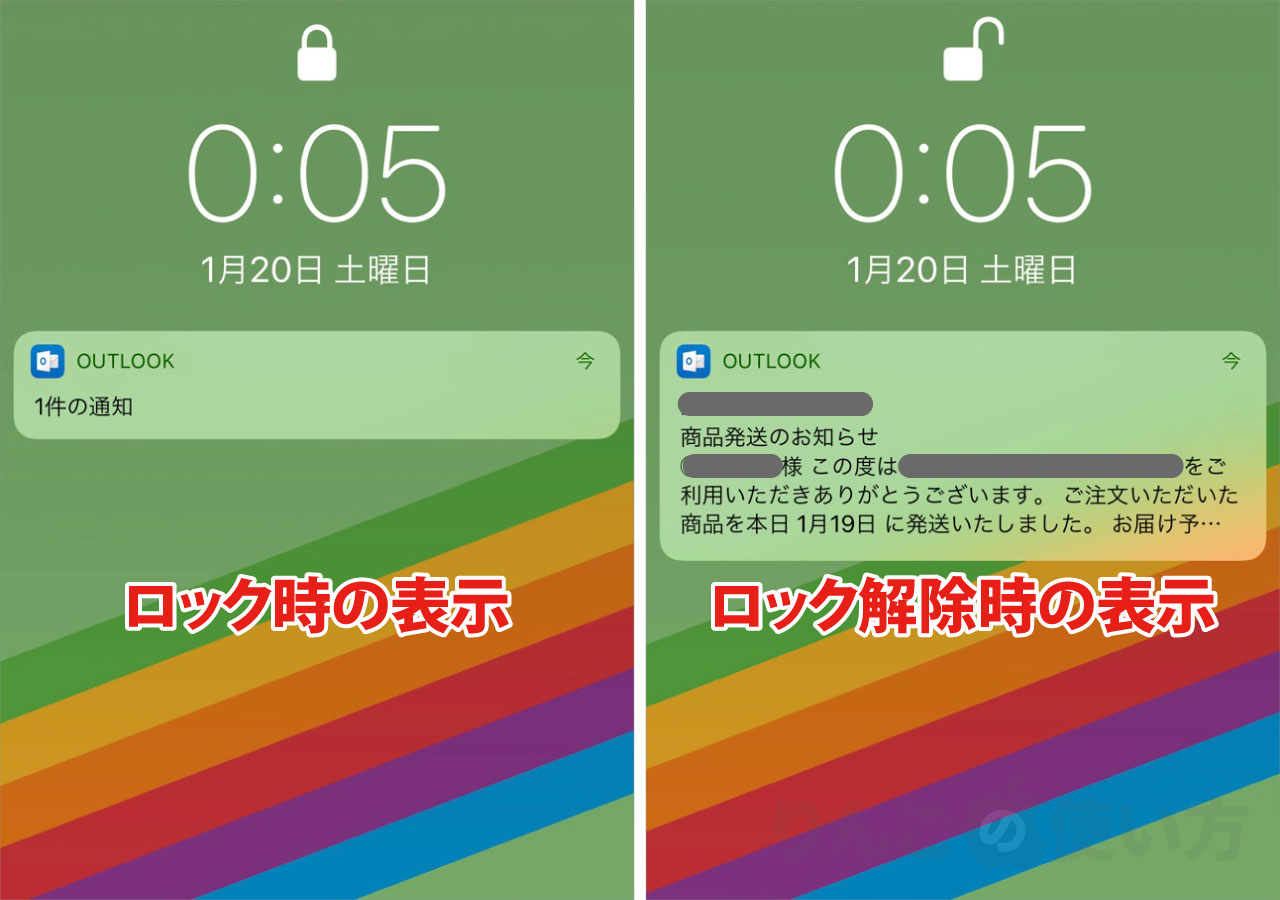 Iphone Ipad ロック画面で通知が 1件の通知 と表示され 内容がないときの直し方 りんごの使い方