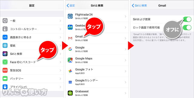 Spotlight検索で特定のアプリを表示させない方法