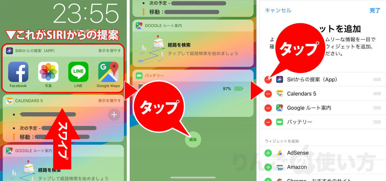 Iphone Ipadで Siriからの提案 を非表示 オフ にする方法 Ios 13 Ipados 13対応 りんごの使い方