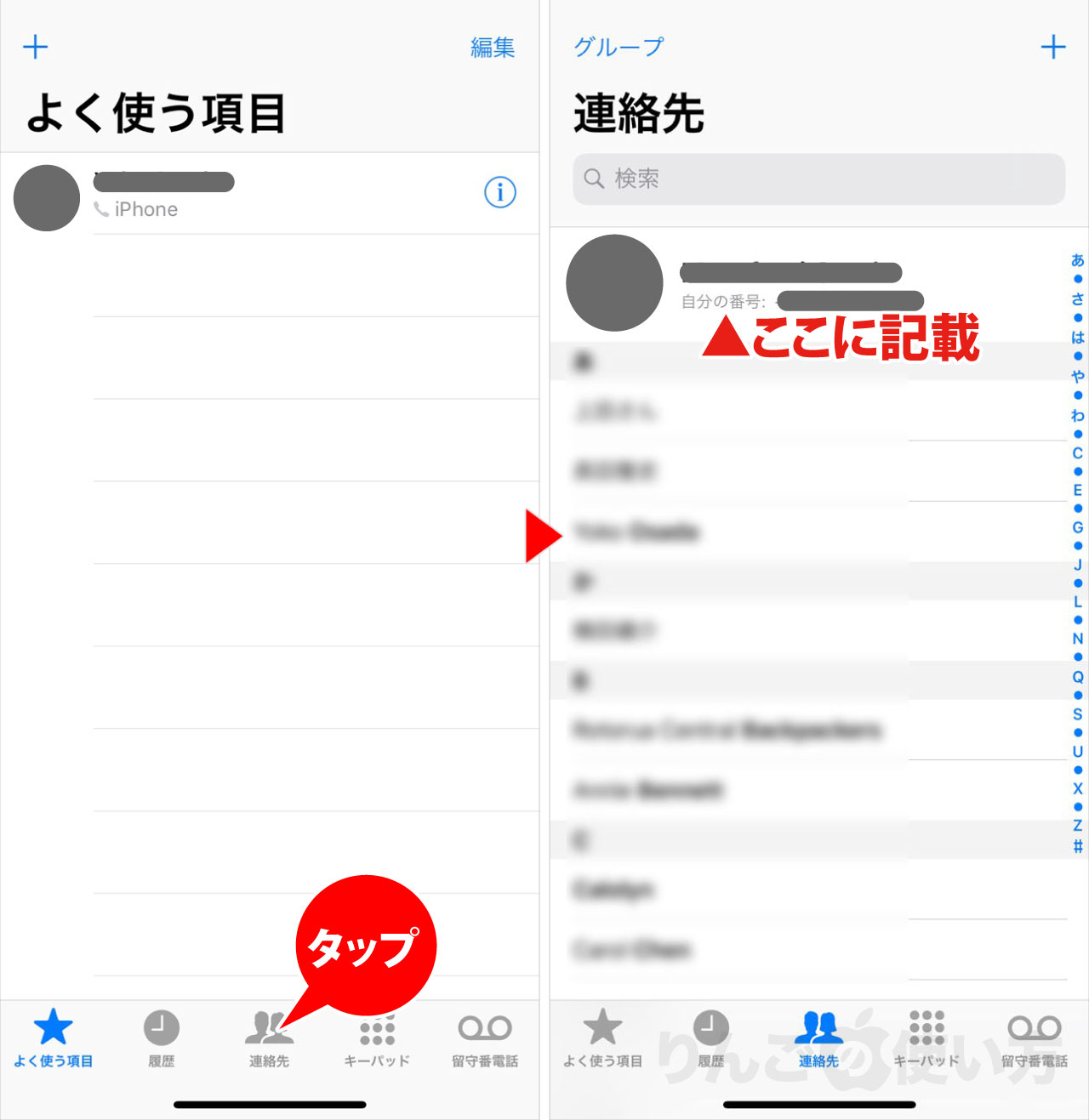 Iphone Ipadの電話番号を確認する方法 Ipadはsms Mmsを使える りんごの使い方