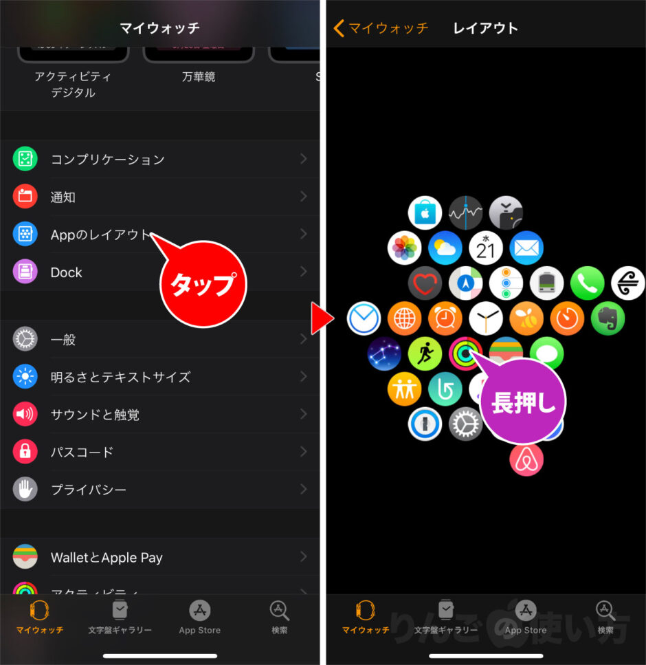 Apple Watchアプリ