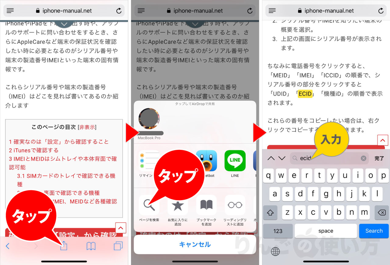 iPhone・iPadのSafariで閉じたタブを開く方法 その1 iOS 12