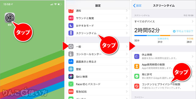 Iphoneでアプリの削除 移動ができない そんなときの対処方法 りんごの使い方