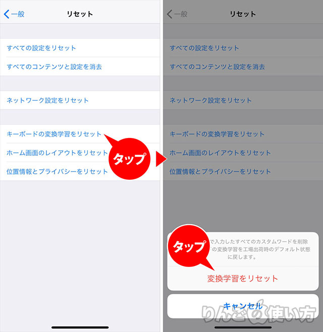 Iphoneやipadで日本語入力ができなくなった そんなときに試したいこと りんごの使い方