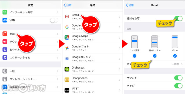 Gmail 通知 来 ない