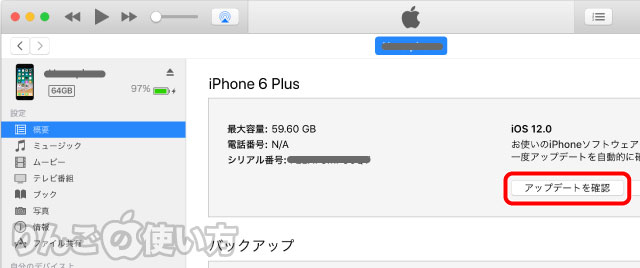 Iphoneやipadを前のバージョンに戻す ダウングレードする方法 21年2月3日更新 りんごの使い方