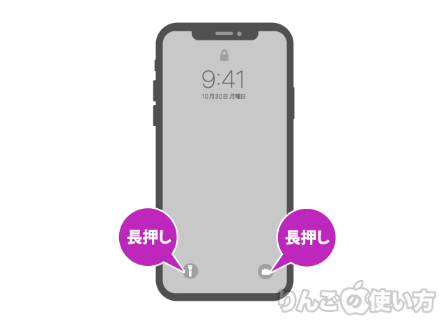 Iphone ロック画面でカメラや懐中電灯が起動できない そんなときは りんごの使い方