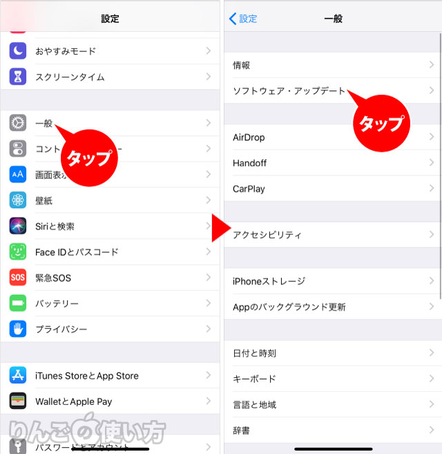 Iphone Ipadの自動ソフトウェア アップデートをオフにする 止める方法 りんごの使い方