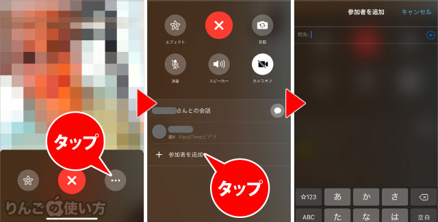 FaceTimeでグループ通話を始める方法 iOS 12.1
