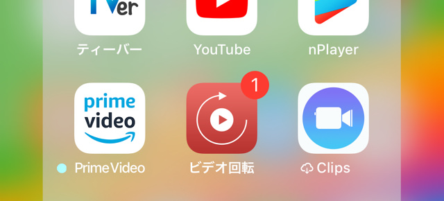 Iphone Ipad アプリの名前の横にある 雲 の絵文字 マークは何 りんごの使い方