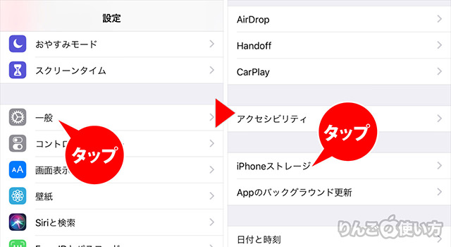 Iphoneやipadでアプリが 待機中 のままダウンロードや削除できないときは りんごの使い方