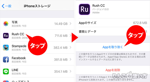 Iphoneやipadでアプリが 待機中 のままダウンロードや削除できないときは りんごの使い方