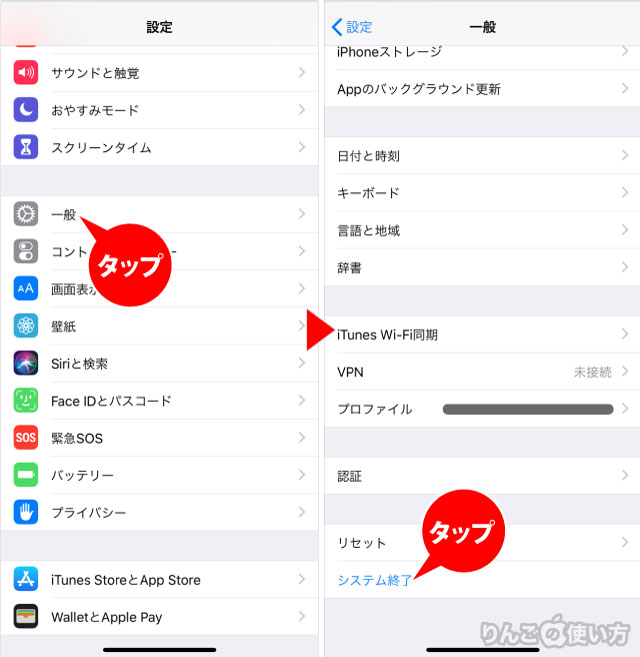 Iphone Ipadの電源を切れない オフにできないときの対処方法 りんごの使い方