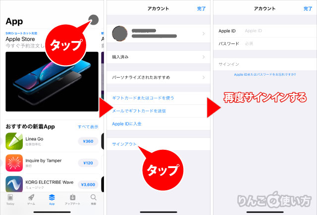 Iphoneやipadでアプリが 待機中 のままダウンロードや削除できないときは りんごの使い方