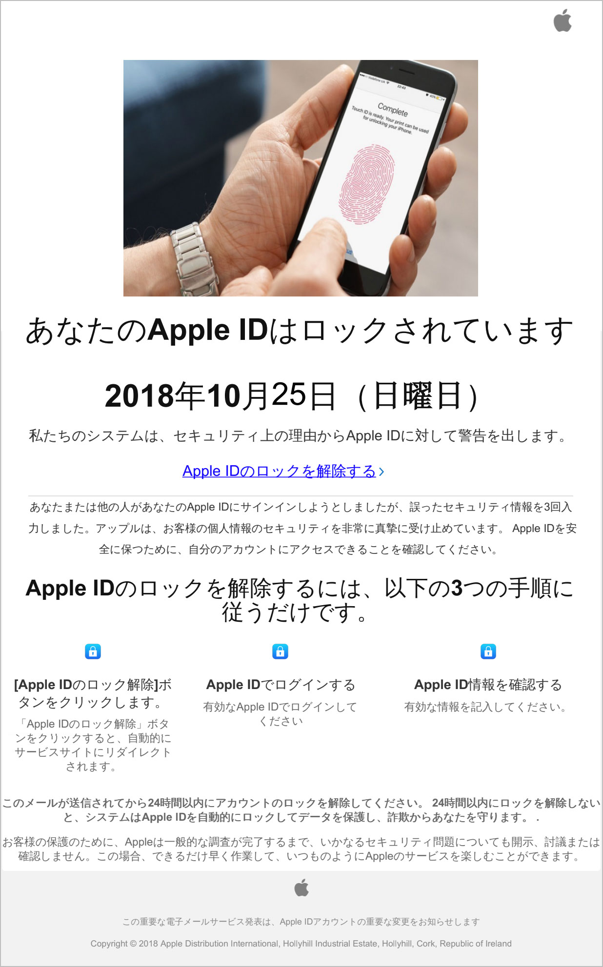 Appleからのメールに要注意 そのメール スパム フィッシング メールかもしれません りんごの使い方