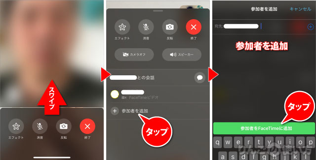 FaceTimeでグループ通話を始める方法 iOS 12.3