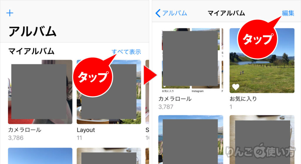 【iPhone・iPad】「写真」アプリにアルバムやフォルダを追加する方法 りんごの使い方