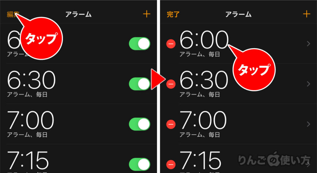 【iPhone・iPad】アラーム（目覚まし）が鳴らないときに試したいこと りんごの使い方