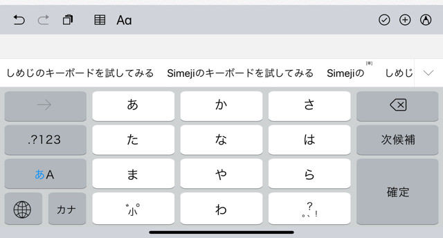 Ipadでフリック入力できるキーボードアプリ6選 純正キーボード りんごの使い方