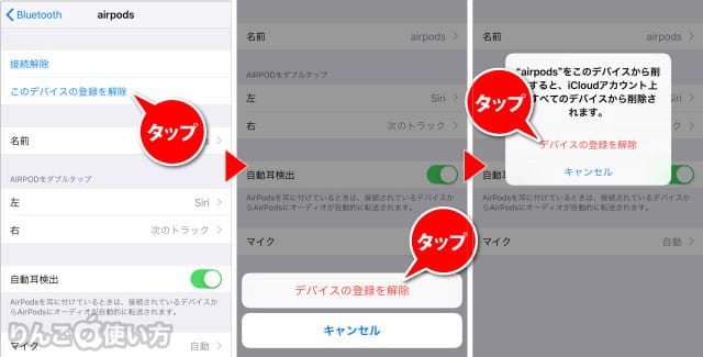 Airpods Airpods Proに繋がらない 途切れる 聞こえないなど調子が悪いときに試したい8つの対処方法 りんごの使い方