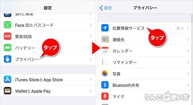 iPhone・iPadの時間帯がグルグルしているときの対処方法 1/2