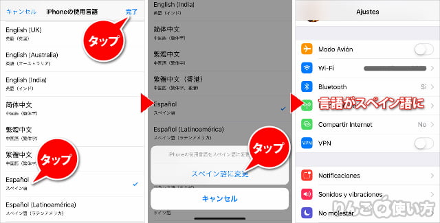 Iphone Ipadの言語設定を変える方法 読めない言語から日本語に戻す方法 りんごの使い方