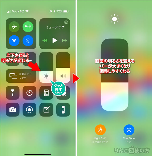 iPhone・iPadで画面の明るさを変える方法 その2
