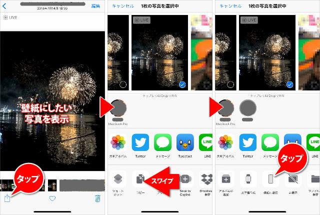 Iphone Ipadの壁紙 待ち受け画像を変える方法 りんごの使い方