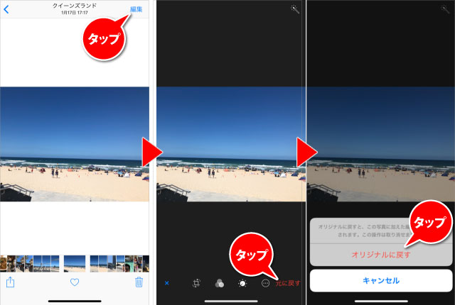 Iphone Ipad 写真や画像のトリミング 切り取り をする方法 りんごの使い方