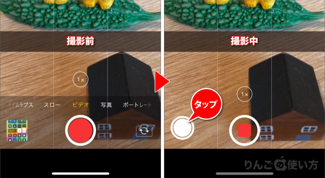 iPhone・iPadで動画撮影中に写真を撮る方法