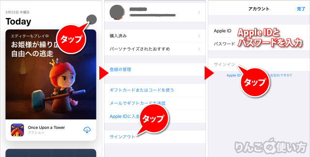 Iphone Ipad App Storeからアプリのダウンロードできない 始まらない時の対処方法 りんごの使い方