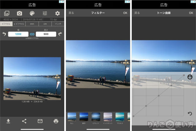 iPhone・iPadで写真のリサイズをする方法 画像サイズ
